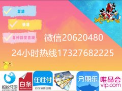 淮安京东白条自助提现好帮手取现经验送给你