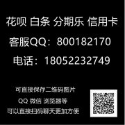 白条如何全部刷出来,精通白条套现大师教你自己完成刷白条